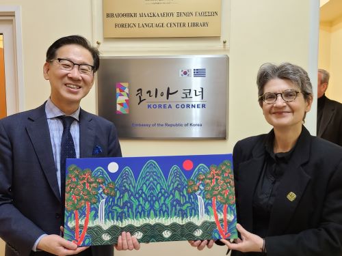 Eπίσκεψη του Πρέσβη της Κορέας στο Διδασκαλείο Ξένων Γλωσσών