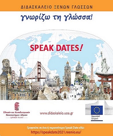 Speak Dates